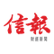 信報財經新聞
